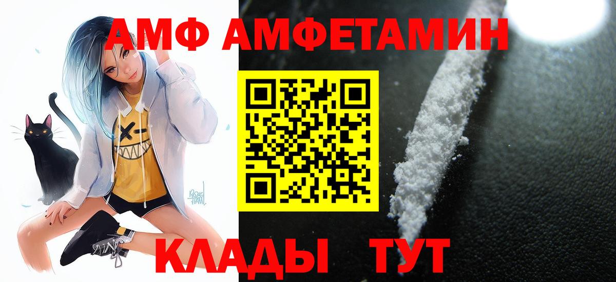 Братск  АМФЕТАМИН Premium  АМФЕТАМИН  Вход с VPN 