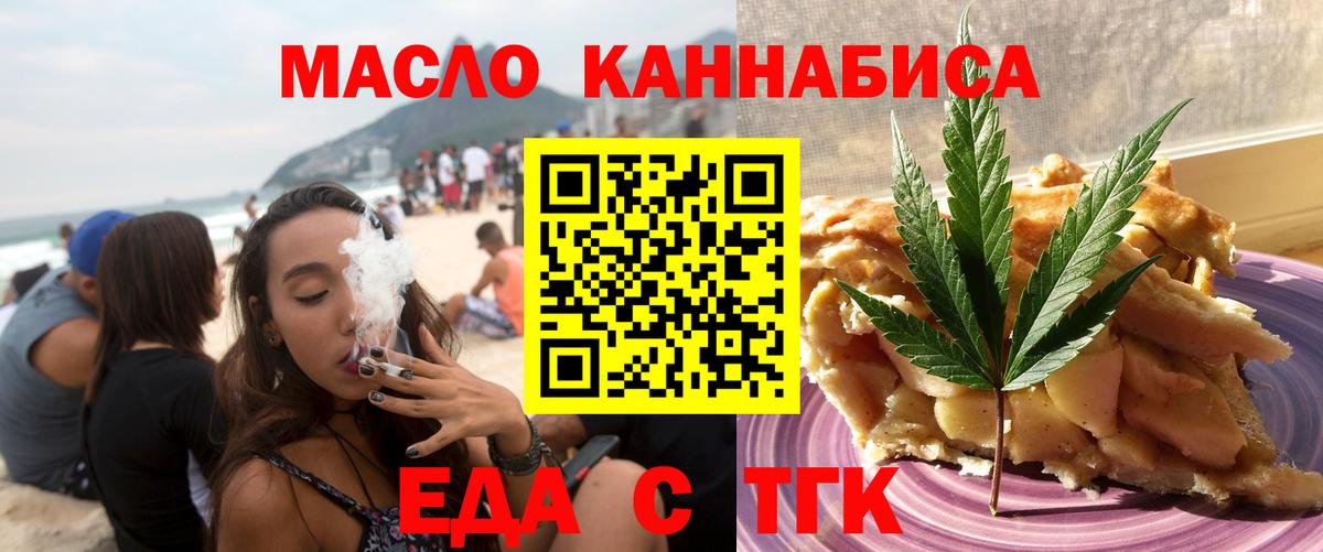 Canna-Cookies марихуана Братск