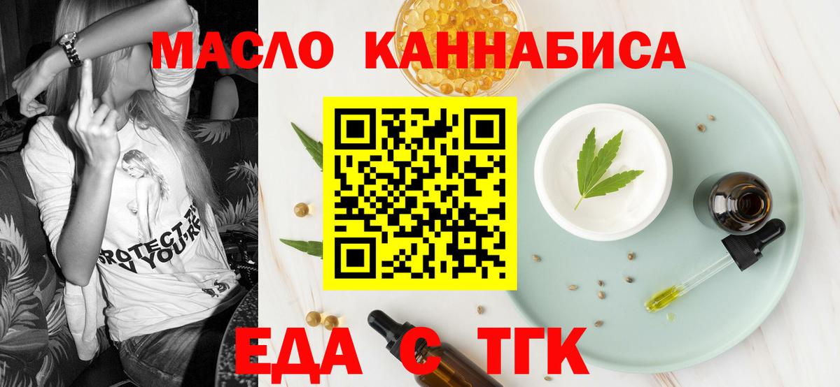 Печенье с ТГК конопля  Братск 