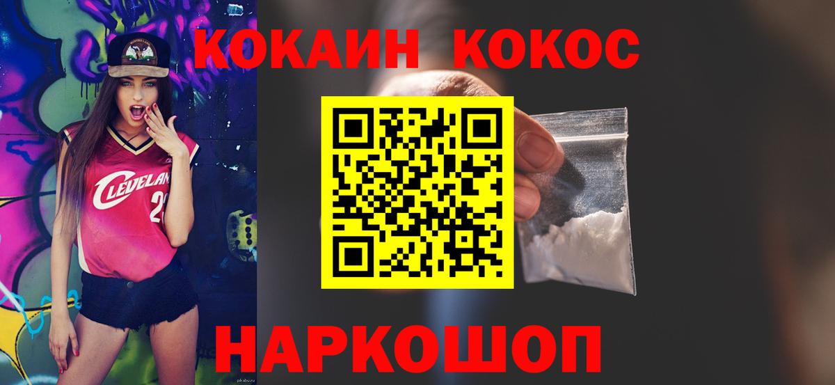 Cocaine VHQ Братск