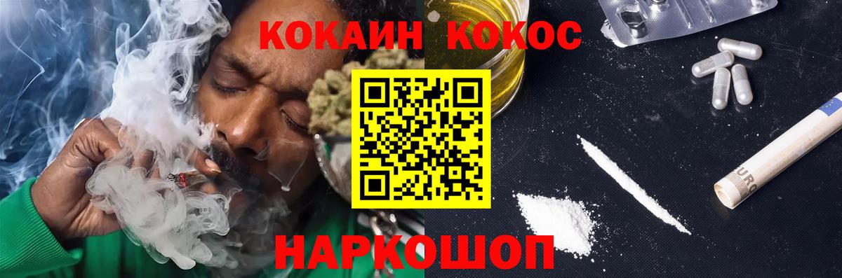 Братск  COCAIN Колумбийский  Вход с VPN  COCAIN Columbia 