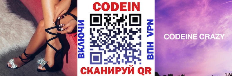 даркнет сайт  Братск  ОМГ ОМГ как зайти  Кодеиновый сироп Lean Purple Drank 