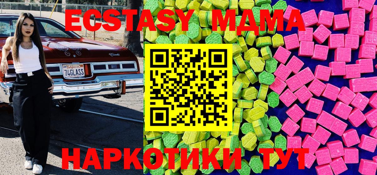 ЭКСТАЗИ Дубай  Ecstasy MDMA  Ecstasy  Братск 