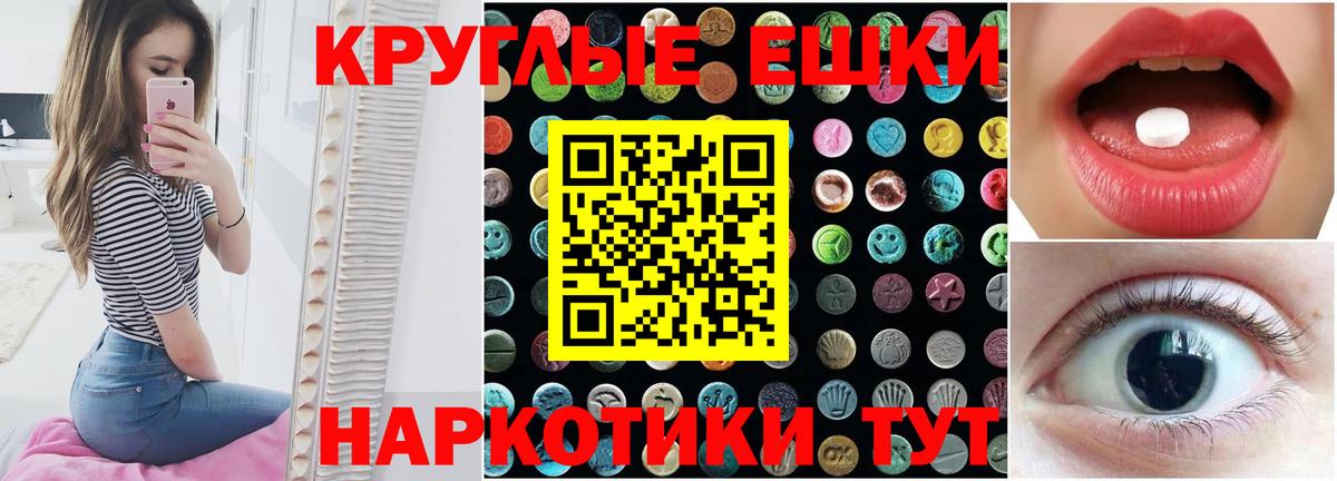 Братск  Экстази таблы  Экстази MDMA  Вход с VPN 