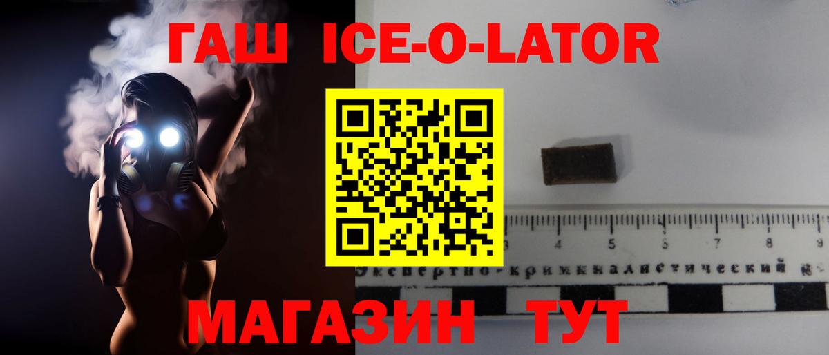 Гашиш хэш Братск