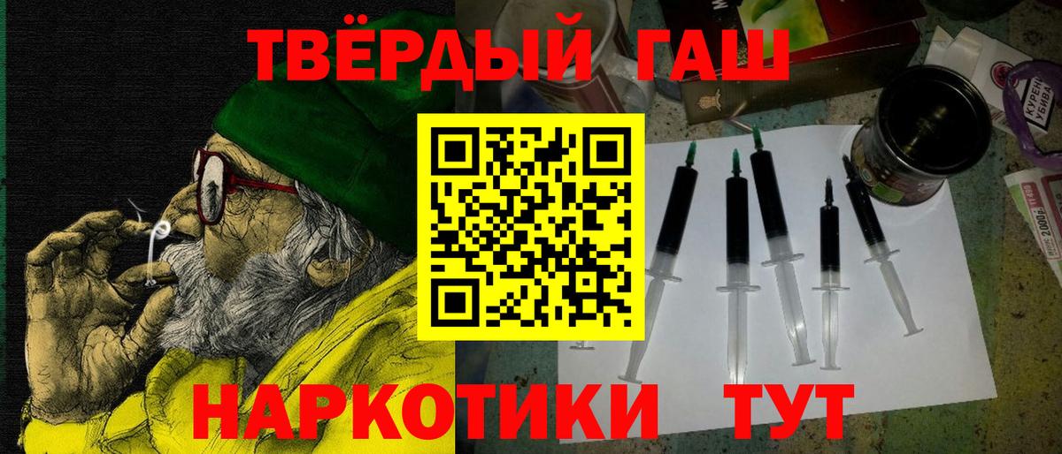 ГАШИШ hashish  ГАШ  Братск  где найти   Вход с VPN 