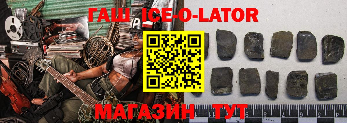 ГАШ VHQ Братск