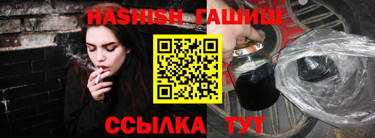 Гашиш 40% ТГК  ГАШ  Братск 