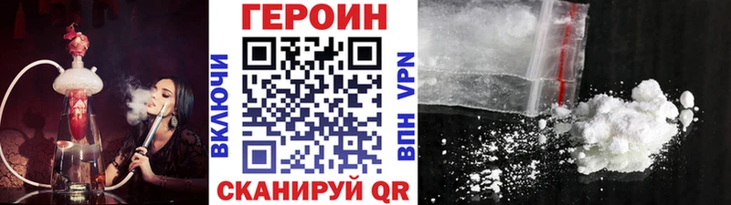 ГЕРОИН Heroin  где купить наркоту  Братск 