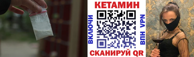 КЕТАМИН ketamine  как найти наркотики  Братск 