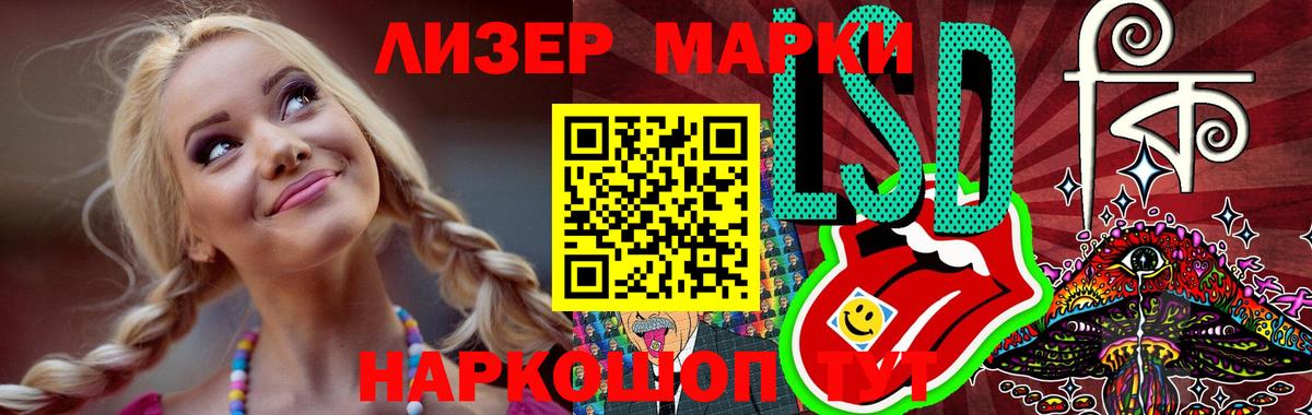 LSD-25 экстази кислота Братск