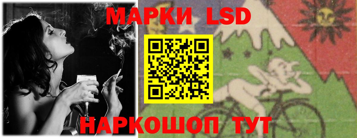 Братск  LSD-25 экстази кислота  Лсд 25 экстази ecstasy  Вход с VPN 