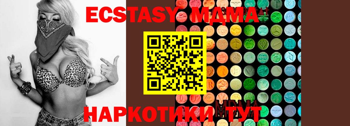 МДМА молли  МДМА кристаллы  Братск 