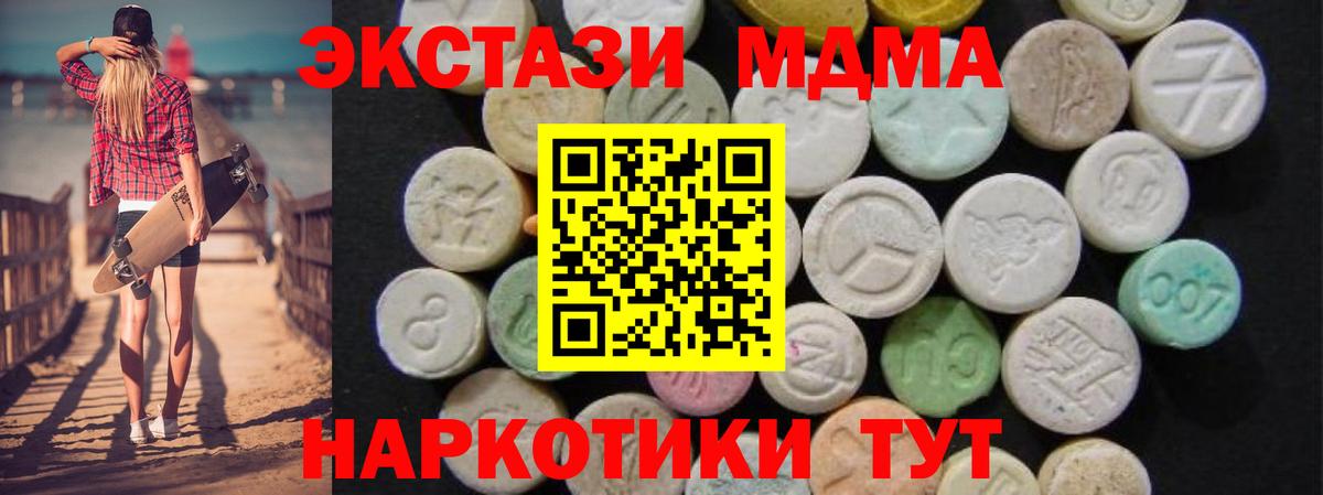 MDMA crystal Братск
