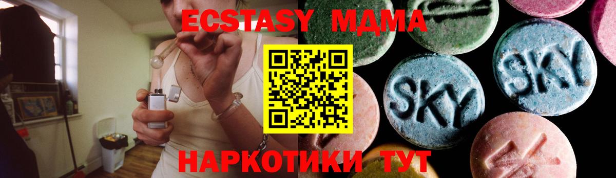 Братск  МДМА Molly  Вход с VPN  MDMA Molly 