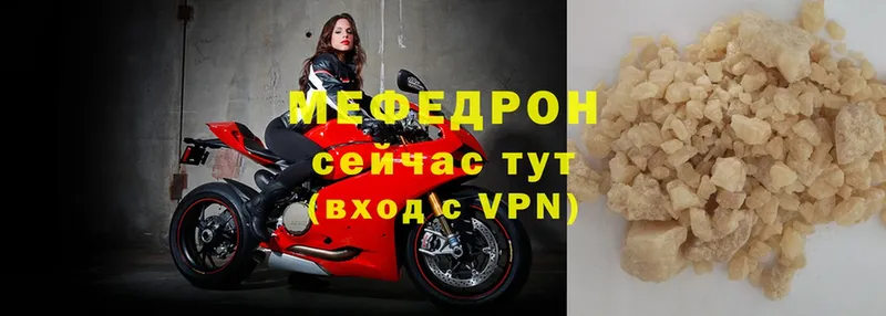 Мефедрон VHQ  купить   Братск 