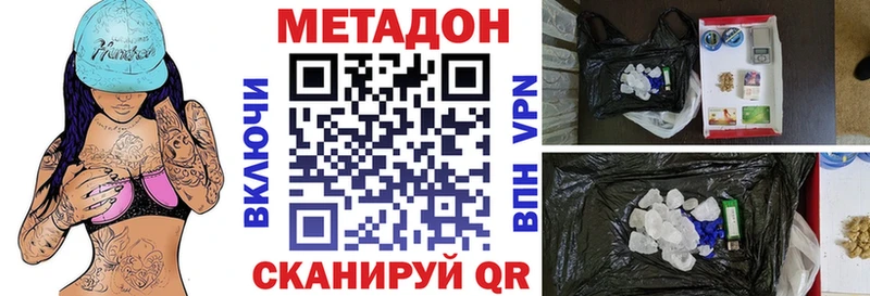 купить закладку  кракен ССЫЛКА  Метадон VHQ  Братск 