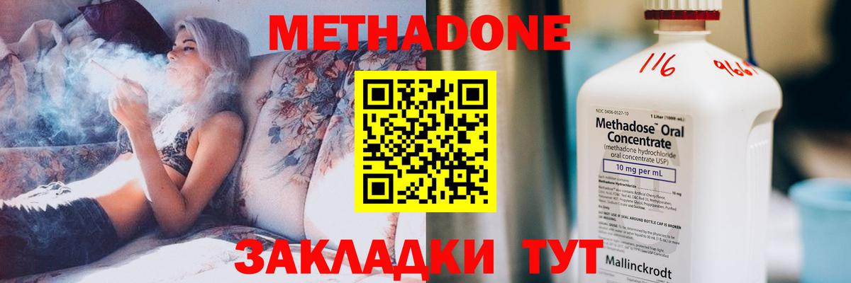 Братск  Метадон кристалл  Вход с VPN 