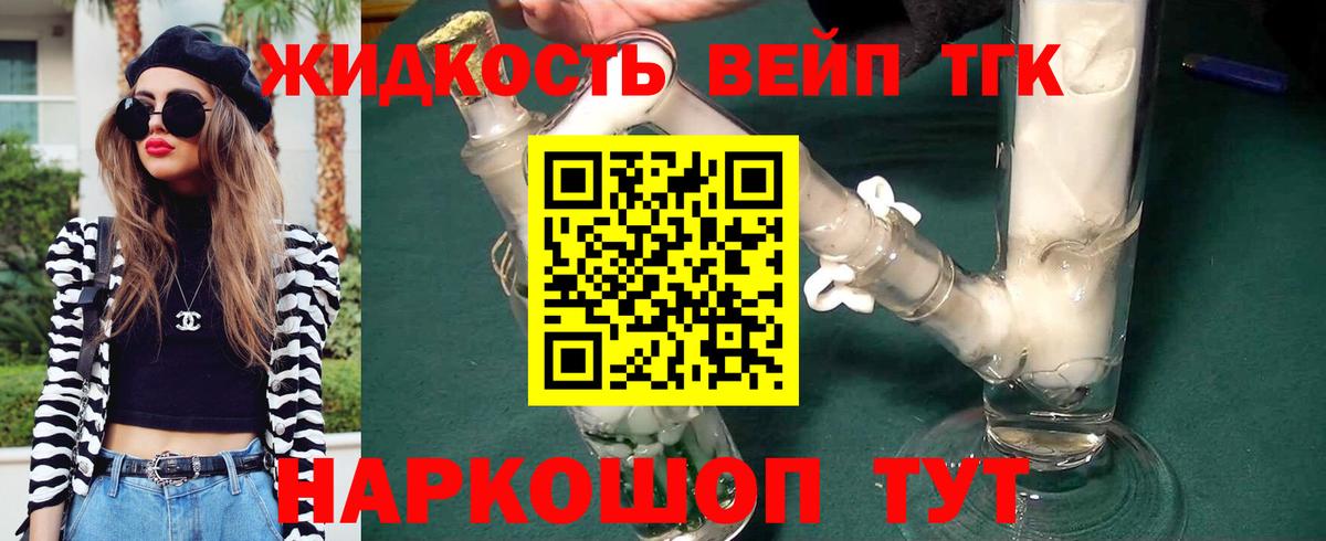 сколько стоит  Братск  Дистиллят ТГК Wax 