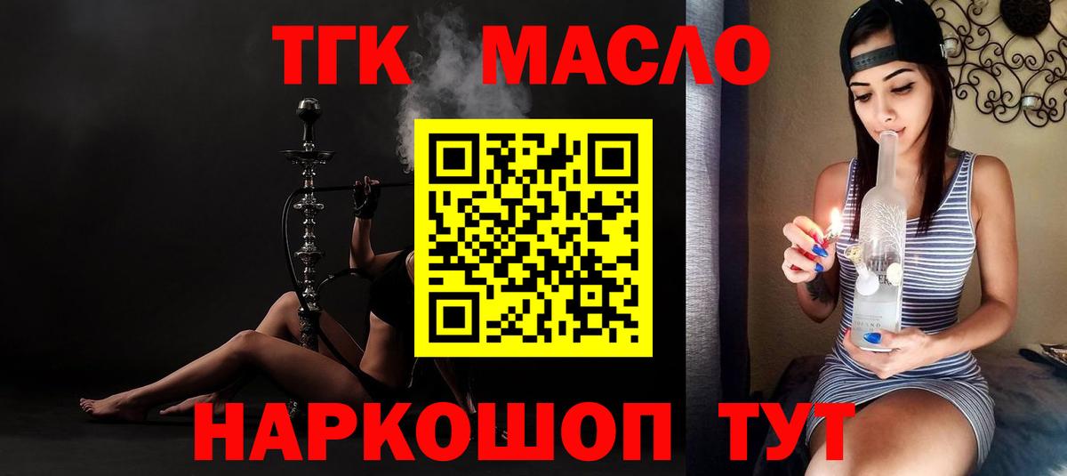 даркнет сайт  ТГК вейп  Вход с VPN  Братск 