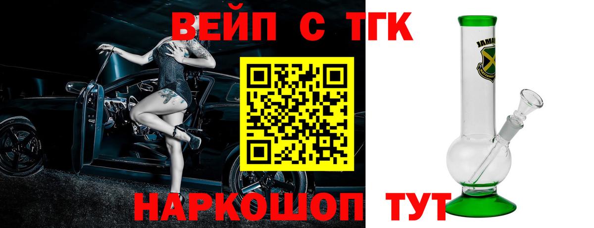 ТГК гашишное масло Братск